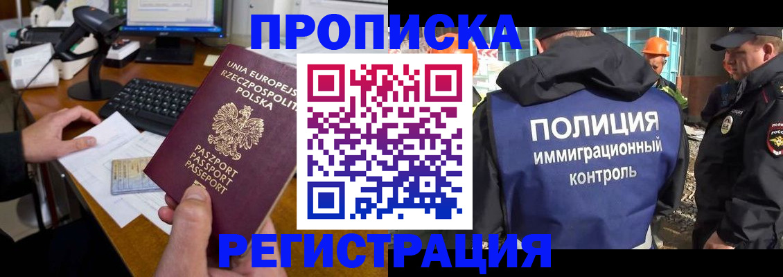 временная регистрация для всех в Альметьевске