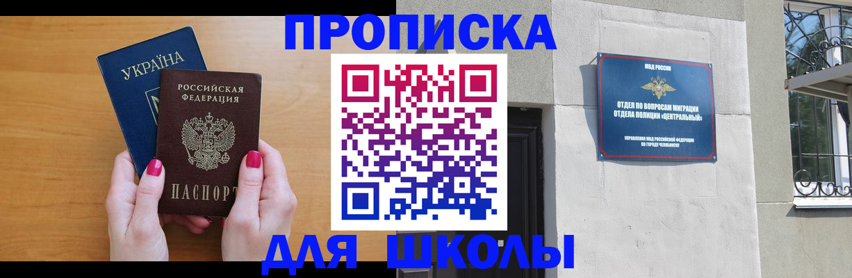 прописка для кредита в Альметьевске